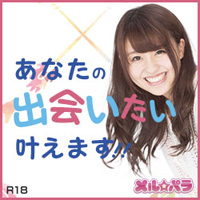 メルパラ